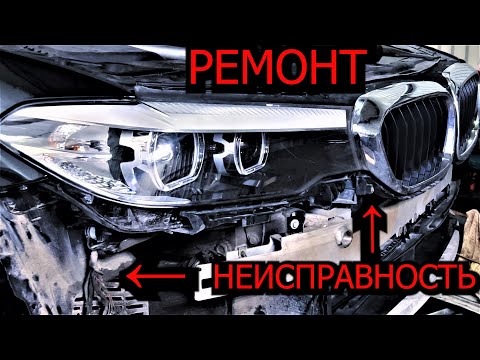 Видео: BMW G30 520d ремонт шторок вентиляции охлаждения, ремонт проводки