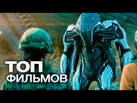 Видео: 10 ЗАХВАТЫВАЮЩИХ МАЛОИЗВЕСТНЫХ ФИЛЬМОВ, ДЛЯ ТЕХ - КТО ПРЕДПОЧИТАЕТ ИСТОРИИ С КРУТЫМ ФИНАЛОМ!