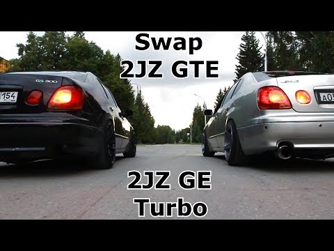 Видео: Краткий обзор Lexus GS300 2JZ GE Turbo и Lexus GS300 Swap 2JZ GTE single turbo