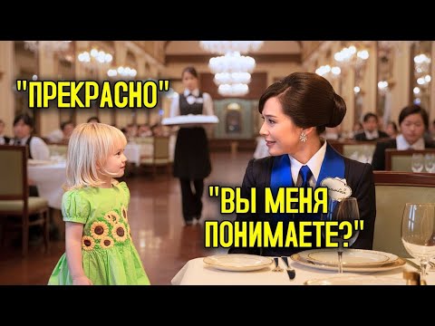 Видео: За ужином никто не понял японского миллионера… пока дочь официантки не заговорила по-японски