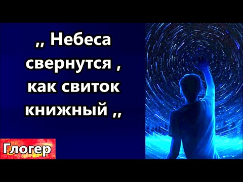 Видео: Купол как теплица ,,Небеса свернутся как свиток книжный ! ,, А я ведь тоже верил телевизору ! \ США