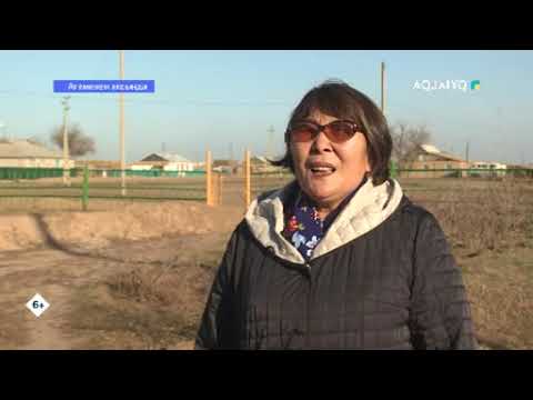 Видео: АТАМЕКЕН АЯСЫНДА. ЖӘНІБЕК АУДАНЫ. 13.11.2019