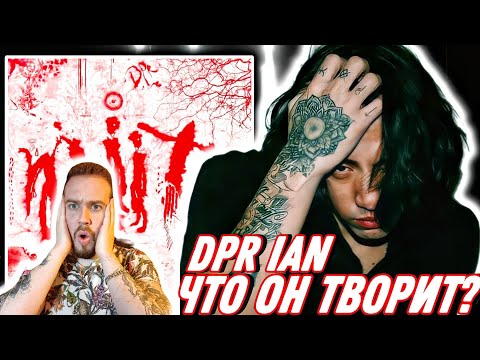 Видео: Реакция на DPR IAN - Moodswings in to Order | Кто он такой?