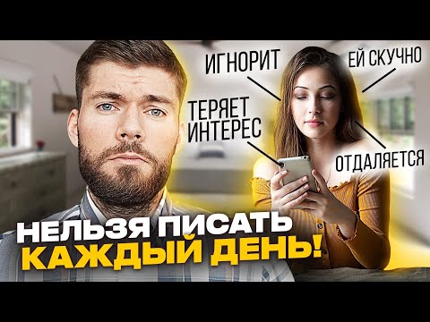 Видео: Девушка не хочет общаться? Девушка не хочет отношений? Что ответить девушке?