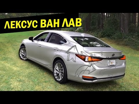 Видео: Lexus ES300h  - В Самое Сердце