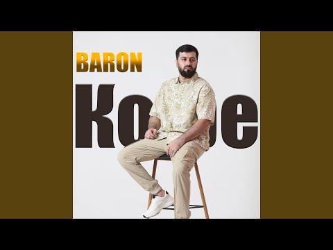 Видео: Кофе