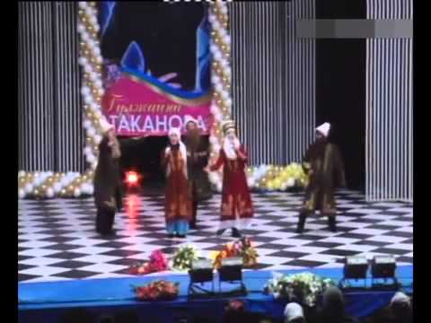Видео: Куудулдар 2014 Беш Абышка Беш Кемпир 40choro