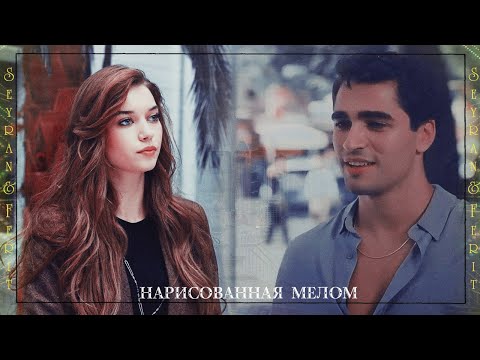Видео: Нарисованная мелом