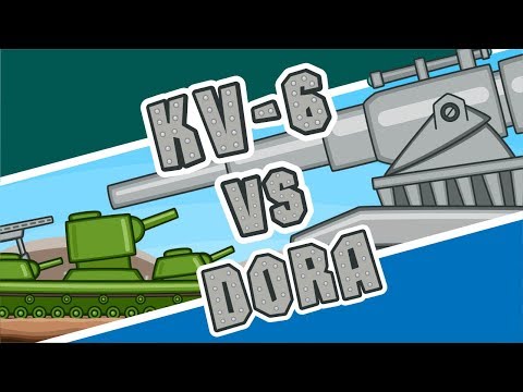 Видео: КВ-6 vs Дора | Атака Стальных Монстров №9 Мультики про танки