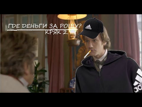 Видео: CRACK 2 | Бесы.