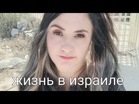 Видео: Что нового на ютюб.AI в shorts.Жизнь в Израиле