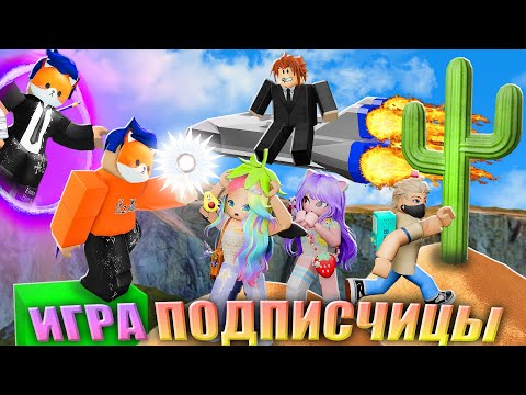 Видео: ЦЕЛАЯ ИСТОРИЯ ВНУТРИ ОББИ ПОДПИСЧИЦЫ!