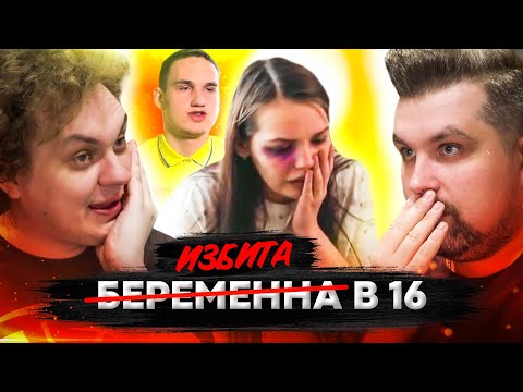 Видео: БЕРЕМЕННА В 16: КАЛУЖСКИЙ ГЕЙМЕР И МАША-МОЗГОВЫНОСЯША