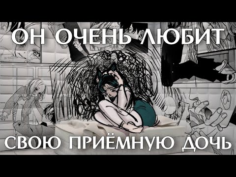 Видео: ОБЗОР МАНГИ МОЙ ТЕЛОХРАНИТЕЛЬ / буба