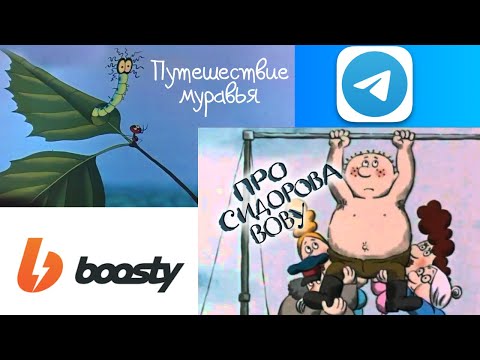 Видео: Реакция иностранцев на советскую анимацию: Про Сидорова Вову (1985), Путешествие муравья (1983)