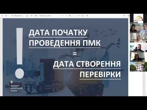 Видео: Актуальні питання митного законодавства щодо здійснення пост-митного контролю