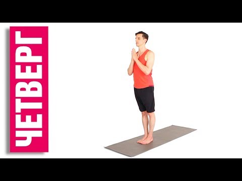 Видео: ЙОГА ЧЕТВЕРГ.  Легкие комплексы на 5 дней в неделю