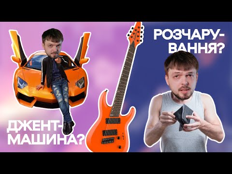 Видео: Джент машина, чи прикре розчарування? Огляд Jackson Pro Plus MDK HT7 SO