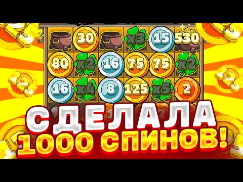 Видео: СДЕЛАЛА 1000 СПИНОВ ПО 300 РУБЛЕЙ В LE BANDIT! ПОЛУЧИЛОСЬ ПОЙМАТЬ 5 СКАТТЕРОВ? (заносы недели)