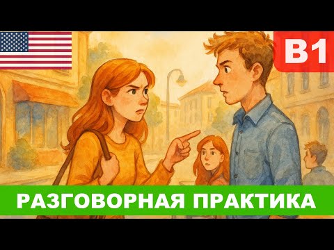 Видео: Present Subjunctive | Как звучать умно, вежливо и слегка угрожающе 😄 Развиваем речь и интуицию