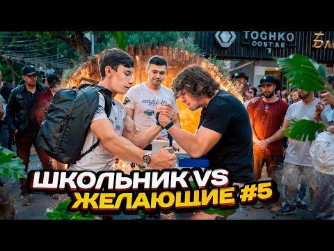 Видео: Попробуй Напряги | Армрестлинг Против Всех Желающих в Нальчике