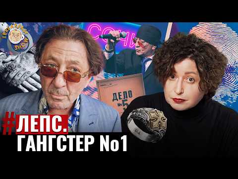 Видео: История дружбы певца и вора в законе, ставшей делом международной политики