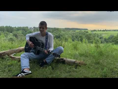 Видео: Среди руин - Ваня Зарядов (кавер)