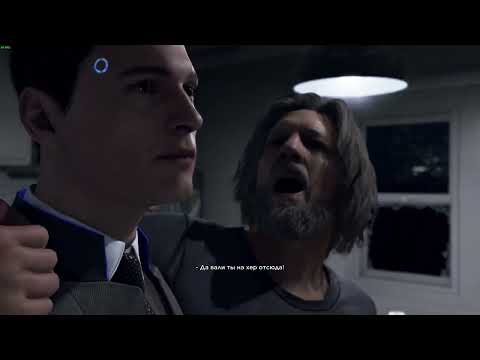 Видео: Detroit Become Human➤ Прохождение #15