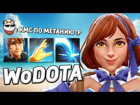 Видео: ЗАБАЛАНСИЛ ВРАГОВ ДВУМЯ MARCI / WORLD OF DOTA / Дота 2