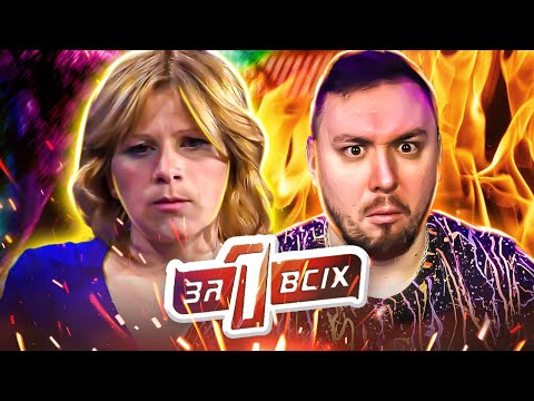 Видео: Один за всех ► Скалка – новый метод воспитания