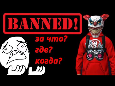 Видео: Бан или профан? GRAND CRIMINAL ONLINE//GCO//ГКО
