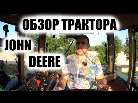 Видео: Обзор трактора John Deere 7710. Почему его надо продать