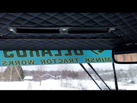 Видео: Обшивка (РОМБИК) салона МТЗ большая кабина старого образца от (Kotman)