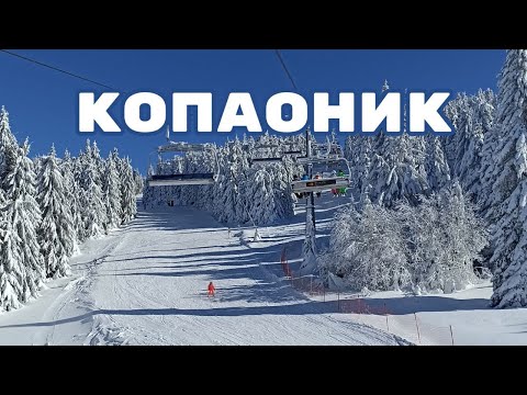 Видео: Копаоник, 20-22 января 2023