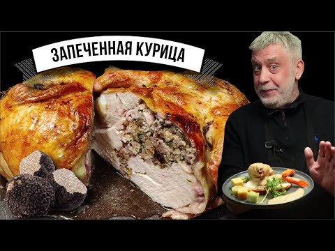 Видео: Просто запеченная курица в духовке 🙄