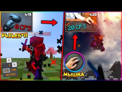 Видео: Р@ЗЪ*БАЛ RAZER И КУПИЛ ЛУЧШУЮ МЫШКУ ДЛЯ ПВП! НОВАЯ МЫШЬ 20 CPS! - Скайварс