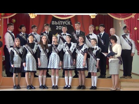 Видео: Последний звонок 9 класс 2023