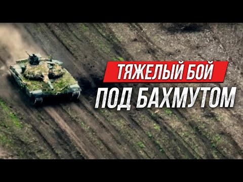 Видео: Бой в лесополосе под Бахмутом | Инструктор смотрит