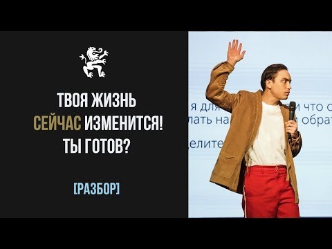 Видео: БОЛЬШОЙ РАЗБОР С ПЕТРОМ ОСИПОВЫМ: ДЕЛАЙ ТО, ЧЕГО ТЫ НИКОГДА НЕ ДЕЛАЛ! | Бизнес Молодость