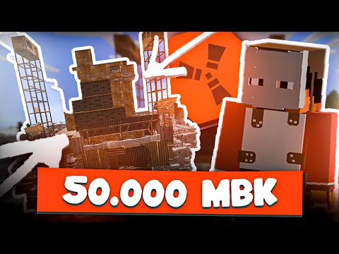 Видео: ДОМ-КРЕПОСТЬ ИЗ 50.000 МВК: ИСТОРИЯ САМОГО ЭПИЧНОГО ВАЙПА НА ТРИО (ЧАСТЬ 1)