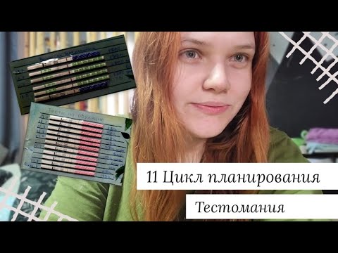 Видео: 🤰попытка 11 | 2 Овуляция за цикл| 2 ЖТ | Делаю тесты на беременность с 7ДПО | 3 стимуляция овуляции🤗