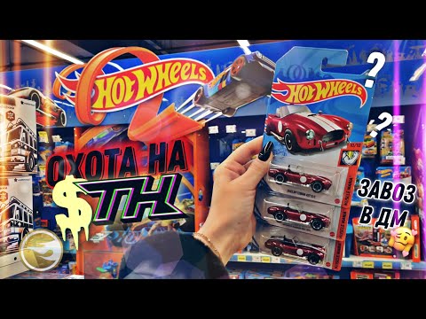 Видео: ОХОТА НА STH 🔥 что сделали с этим MATCHBOX???