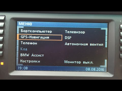 Видео: Русификация бортового компьютера с блоком навигации МК4