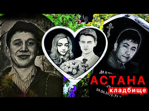 Видео: ЛЮБЯ Друг друга ТРАГИЧЕСКИ ПОГИБЛИ В Одно МГНОВЕНИЕ
