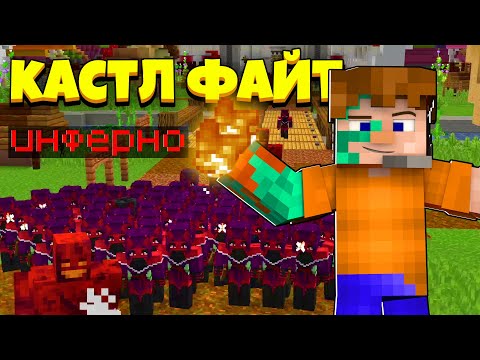 Видео: ГАРИ В АДУ ПРОТИВНИК! | Castle Fight | Битвы Замков | Cristalix | Кристаликс | Майнкрафт