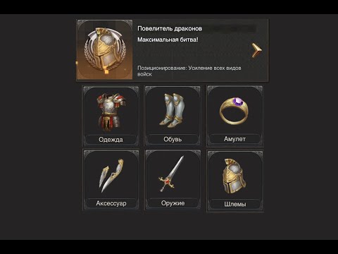 Видео: Мастер дракона двумя путями. От золота и от синего. Детальный пример. Rise Of Empires.