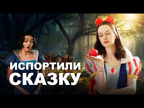 Видео: БЕЛОСНЕЖКА | А ЧТО В ОРИГИНАЛЕ? | Древние символы 🤐