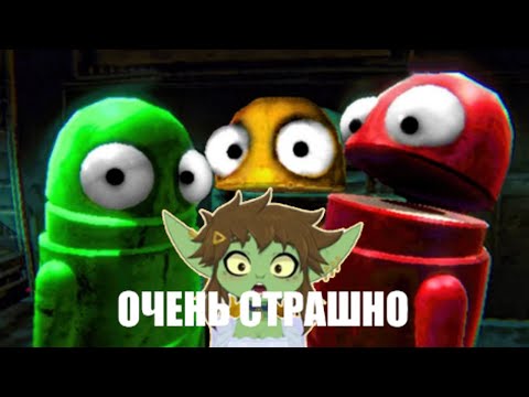 Видео: R.E.P.O. | САМАЯ СТРАШНАЯ ИГРА В МИРЕ