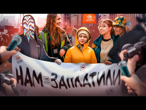 Видео: Что Не Так С ЭКО-АКТИВИЗМОМ [netstalkers]