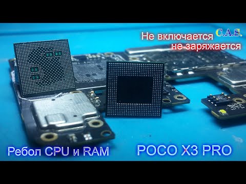 Видео: Poco X3 Pro не включается не заряжается ребол процессора и памяти ребол бутерброда reeball cpu ram